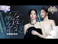 Download Lagu 【纯享版】张靓颖陈冰默契对唱《曾经你说》 俩人以不同的视角诠释了爱情中的遗憾与释然！情感饱满 舞台共鸣感十足！ #天赐的声音6 EP11 20250627
