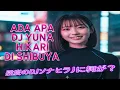 Lagu Ada Apa DJ Yuna Hikari in Shibuya - RINZO \u0026 MAHIRU - Daydream #shibuya #shibuyaarc