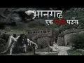 Download Lagu Bhangarh: the most haunted fort in India