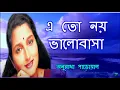 Download Lagu Eto Noi Bhalobasa | Anuradha Paudwal bengali album song | sad romantic bengali song | old album song