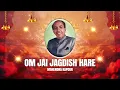 Lagu Om Jai Jagdish Hare - Mahendra Kapoor || Aarti Bhajan || Bhakti Mein Shakti