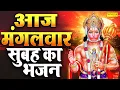 Download Lagu 2025 मंगलवार स्पेशल :-आज मंगलवार के दिन जरूर सुने हनुमान कथा | Mangalwar #Hanumankathalive Mangalwar