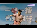 2026/09/05 POP Radio 一心一鍊 有愛同行 嘉年華 鼓鼓 呂思緯  ' 透明傘 '