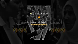 صباحو ويسكي يا حجة 