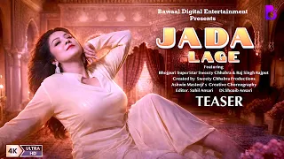 जाड़ा लगे  - भोजपुरी सुपरस्टार स्वीटी छाबड़ा &  राजसिंह राजपूत  4K #sweetychhabra #bhojpuri #duet