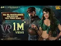 Download Lagu Ra Ra Rakkamma Full Video Song [Malayalam] | Vikrant Rona | Kichcha Sudeep|Jacqueline Fernandez|Anup