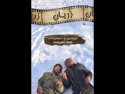 Zrian - زریان