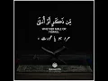 Download Lagu 💎❤️✨Beautiful recitation ✨💎❤️Surah An Nahl (16:97).