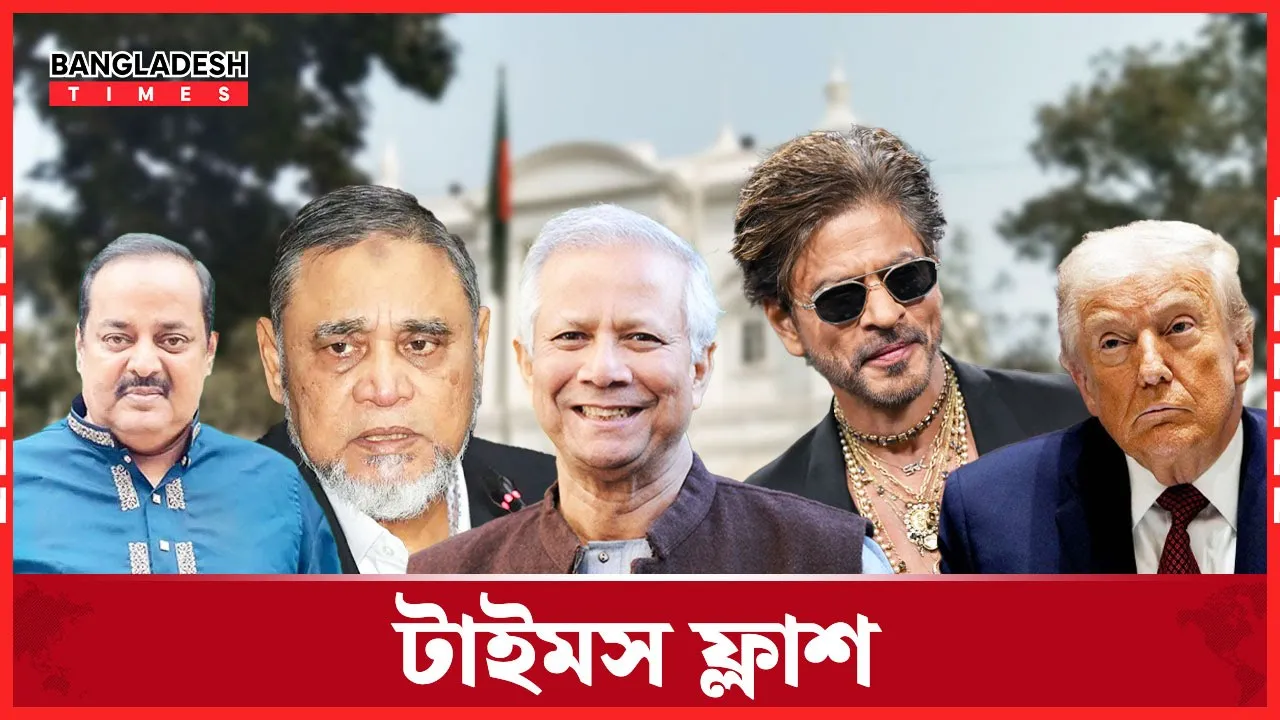 ১২ ফেব্রুয়ারী সংসদ নির্বাচন ও গণভোট