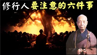 郭基發居士: 李炳南老師教導的話