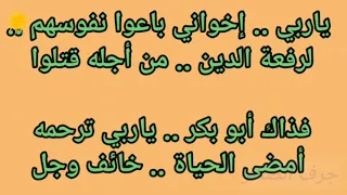 أرى الاحبة من دنياي قد رحلوا نايف الشرهان كلمات واداء رائع 