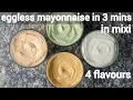 eggless mayonnaise recipe in mixi - 4 flavours in 3 mins veg mayonnaise recipe eggless mayo