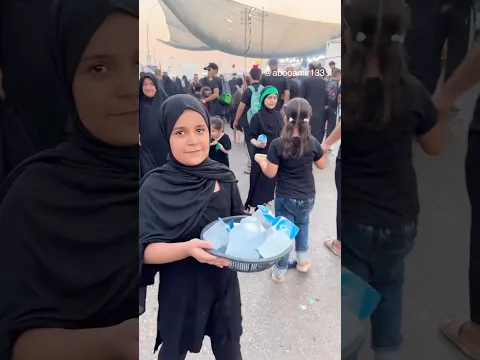 حفيدة ست أمطار المياحي توزع الماء لزوار الأمام الحُسين ..😍