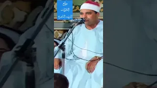 الشيخ محمد الليثىI ورائعه جديده من سورة يوسف كفر صقر 