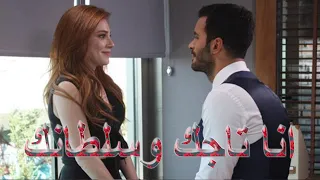 انا تاجك وسلطانك اجمل اغنية في العالم للحب هتخليك عايش في احلي قصه حب Ana Tagek 