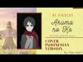《Akuma no Ko》Ai Higuchi (Cover Indonesia Version)
