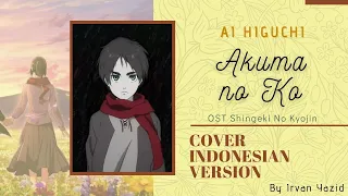  akuma no ko ai higuchi cover indonesia version 