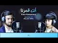 Download Lagu أنت قمرنا (Anta Kamarona) يوسف برهو Yousef Barho عيسى برهو Eisaa Barho
