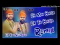 Lagu Ek Mai Bhola Ek Tu Bhola Dj Remix bholenath song ft.aalok Rahul neemrana