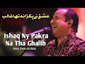 Download Lagu Dard Se Tujh Ko Mere Hai Bekarari | Rahat Fateh Ali Khan | Ghazal | Mirza Ghalib | Talwandi Series