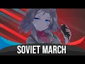Download Lagu Nightcore - Soviet March (Советский Марш) Lyrics \u0026 Subtitles