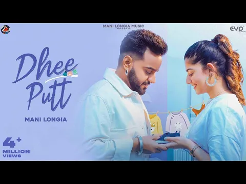 Download MP3 Dhee Putt: Mani Longia (Official Video) | Starboy X | Punjabi Song
