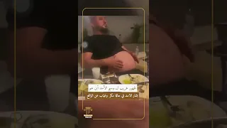 ظهور غريب لـــ وسيم الأسد أبن عم بشار الاسد في حالة سكر وغياب عن الواقع 