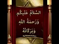 Download Lagu Assalamu alaikum wa rahmatullahi wa barakatuh ummid karta hun sabhi Hazrat khairiyat se honge