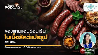 วิธีที่ดีที่สุดในการลดความเสี่ยงจากการกินอาหารแปรรูปคืออะไร?