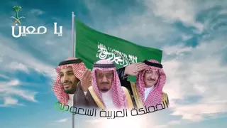 اليوم الوطن2018 يامعين للفنان جابر الكاسر 