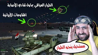 أخر خط دفاع عراقي البصرة ضد 32 الفد جندي أيراني أرشيف Arma3 