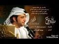 اغنية (متصوع) للفنان عيضه المنهالي مع الكلمات