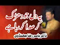 Download Lagu Ye Dil Jo Dharak Ker Sada Ker Raha Hey New Qasida by zakir yasir raza jhandvi 2024