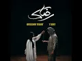 رضاك - Ibtissam Tiskat and T-Scat