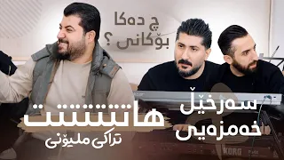 Awat Bokani Danishtni Dana Custom Track 4 