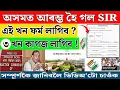 Download Lagu Assam Gears Up for Special Intensive Revision (SIR) of Electoral Rolls in 2025