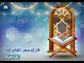 Lagu Juz 22 | Qari Saad Al Ghamdi