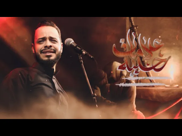 ⁣علامات رحيله | حيدر البياتي 1446 هـ