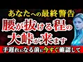 Lagu 【※誰にも言わないで※】遂にいよいよ、大峠が来ます...