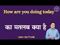 How are you doing today meaning in Hindi How are you doing today ka matlab English to hindi