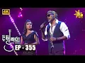 Download Lagu Divithura - දිවිතුරා | Episode 355 | 2022-09-02