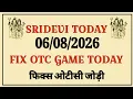 SRIDEVI DAY MATKA TODAY 2026 SRIDEVI SATTA MATKA RESULT TODAY SRIDEVI CHART SRIDEVI FREE GAME