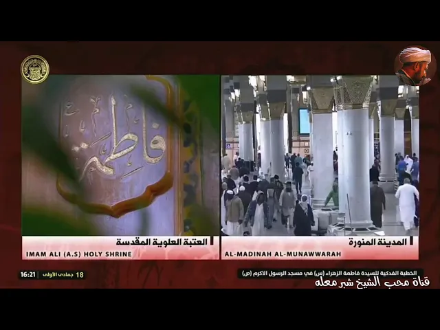 الشيخ شبر معله || الخطبة الفدكية للسيدة فاطمة الزهراء عليها السلام ||