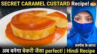 मैंने Caramel Cake में ये क्या मिला दिया? परिणाम देखकर दंग रह जाएंगे! #CaramelCake #CakeWithoutOven 