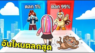 เลือกชุดฮาๆ แบบไหนดี 🤣 | Roblox : Would You Rather Funny Outfit Tower