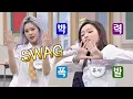 Download Lagu 박.력.폭.발↗ 역대급으로 쏟아부은 미미(Mimi)-유아(YooA) 댄스 무대♬ 아는 형님(Knowing bros) 227회