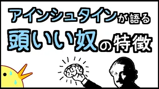小学生でもわかるアインシュタインの哲学