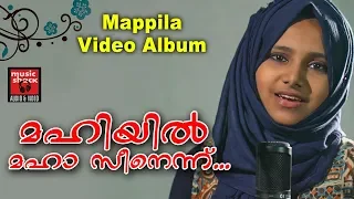  old is gold mappila songs video album song malayalam mappila pattukal
