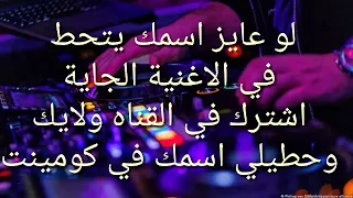 احمد اللمبي   مهرجان حبيبي الي سبتو زمان      دندنها