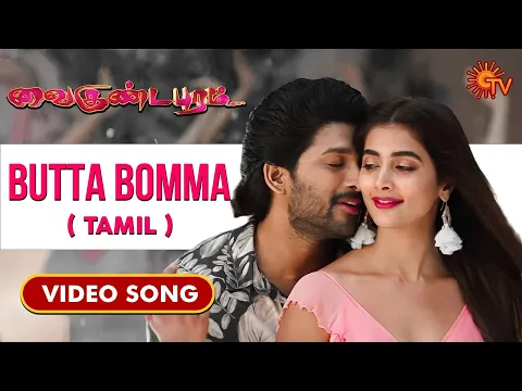 Download MP3 Butta Bomma Tamil Video Song | Allu Arjun | Thaman S | Vaikundauram | #AA19
